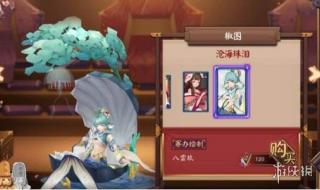 阴阳师隐藏成就 阴阳师隐藏成就